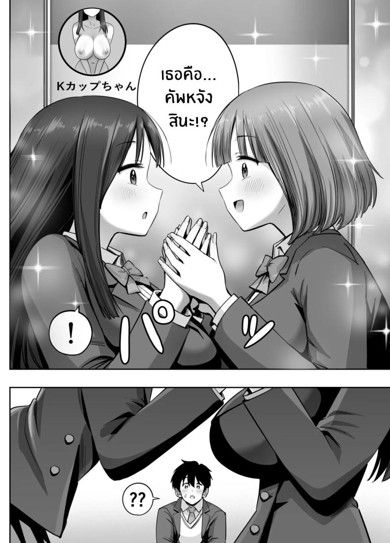 โดจิน สองสาวกับเเอคลับ